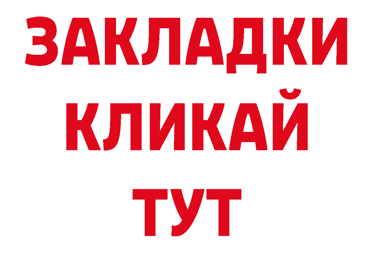 Магазины продажи наркотиков нарко площадка состав Харабали